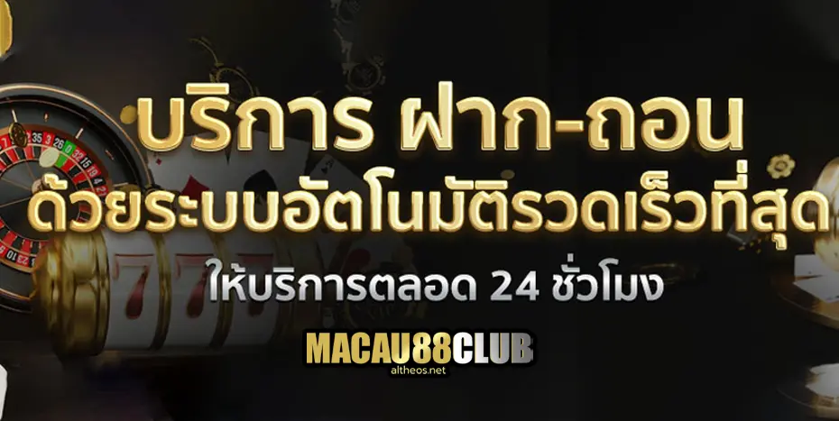 macau88club