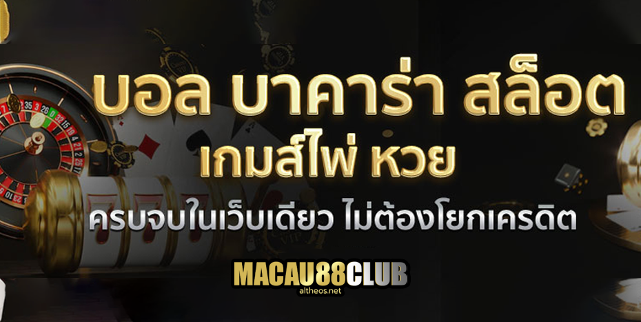 macau88club